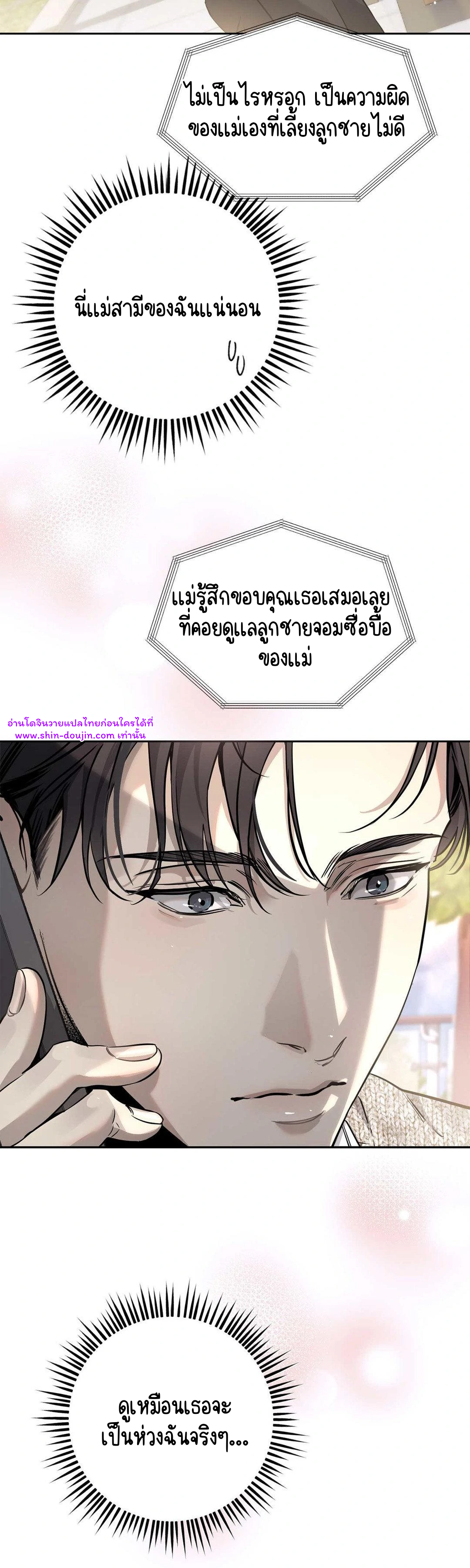 To Me Who Doesn’t Love You EP 24